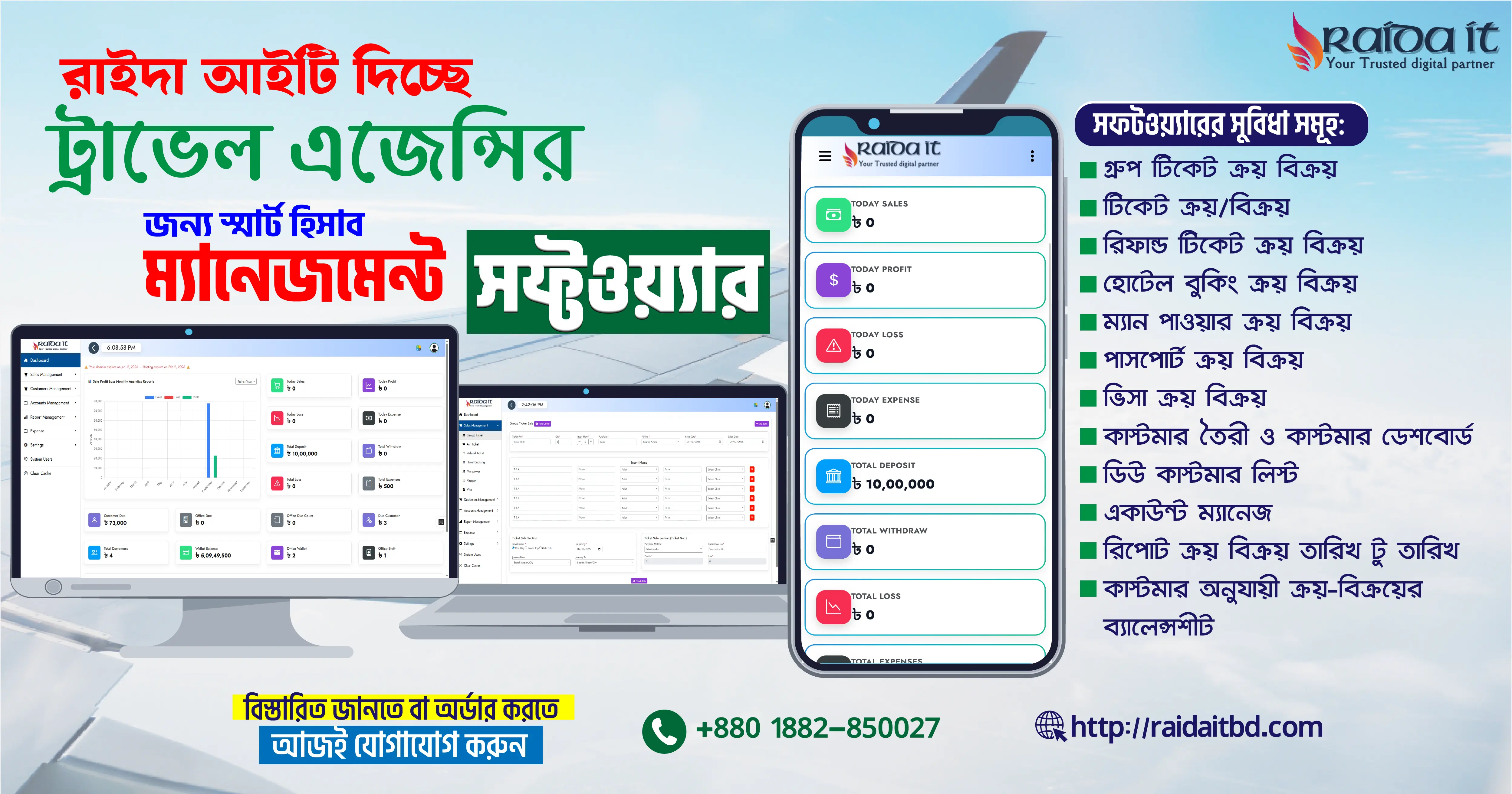 Raida IT – Smart Travel Agency Accounting & Management Software | raidaitbd.com
